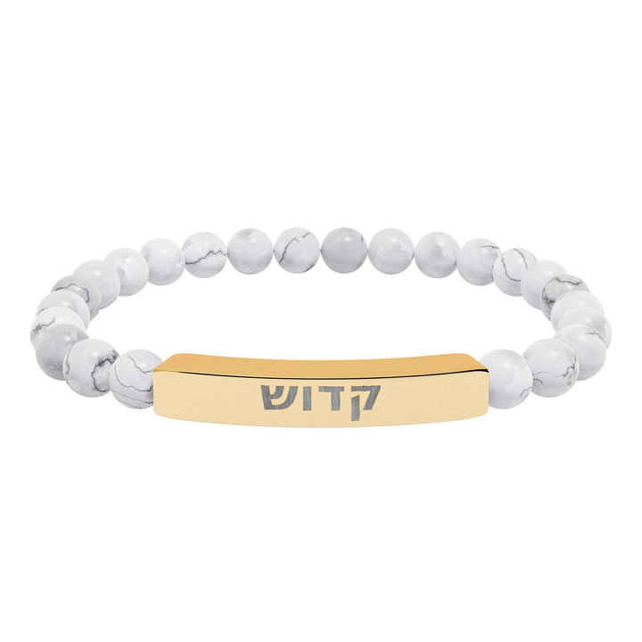 KADOSH (Set Apart) Bracelet