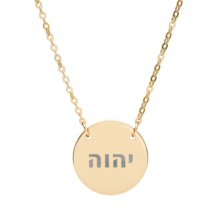 YAHWEH (I Am) Circle Pendant Necklace