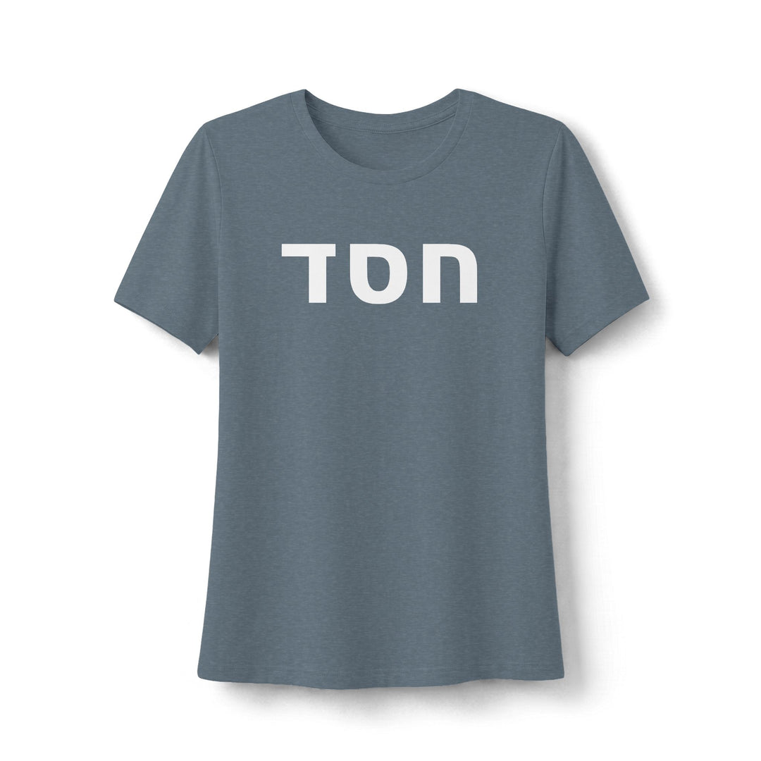HESED (Steadfast Love) Women's Tee