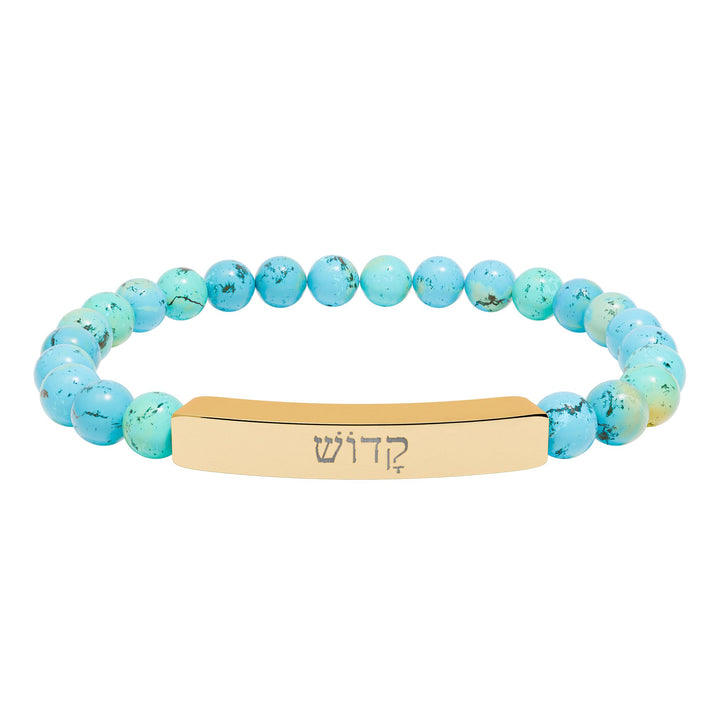KADOSH (Set Apart) Bracelet