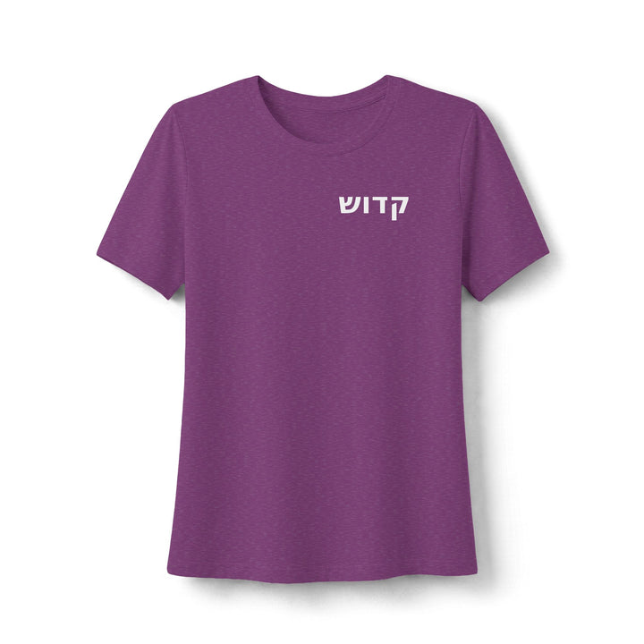 KADOSH (Set Apart) Women's Tee