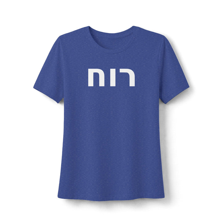 RUACH (Spirit of God) Women's Tee