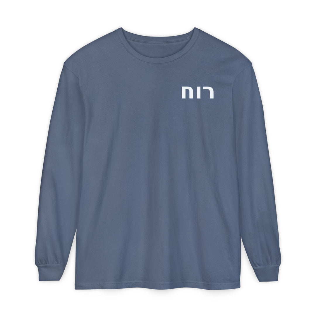 RUACH (Spirit of God) Long Sleeve Tee