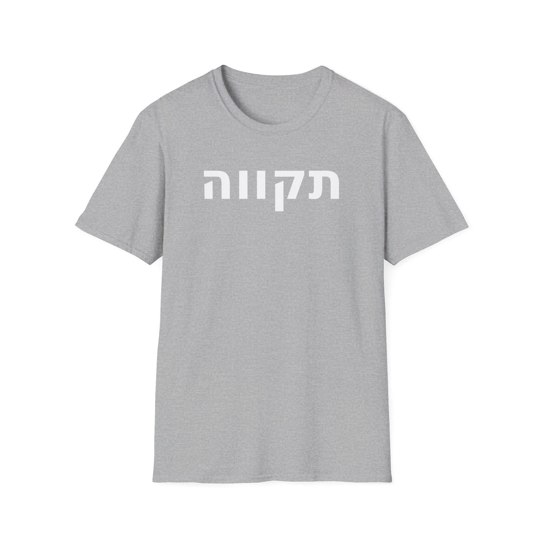 TIKVAH (Hope) Unisex Tee