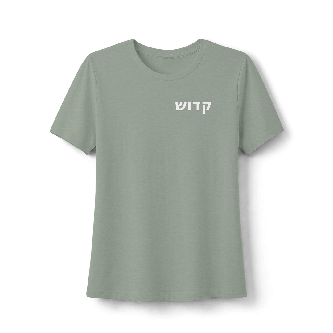 KADOSH (Set Apart) Women's Tee