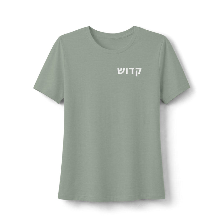 KADOSH (Set Apart) Women's Tee
