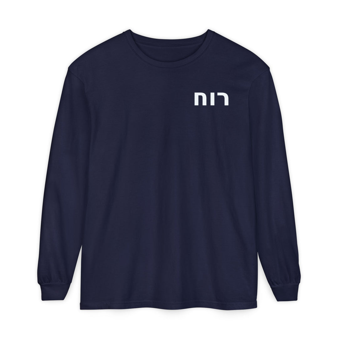 RUACH (Spirit of God) Long Sleeve Tee