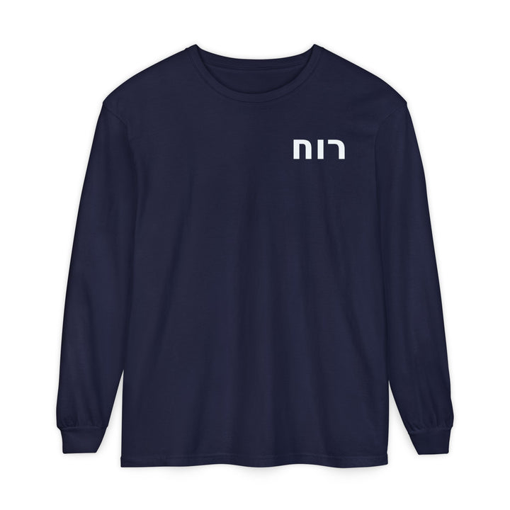 RUACH (Spirit of God) Long Sleeve Tee