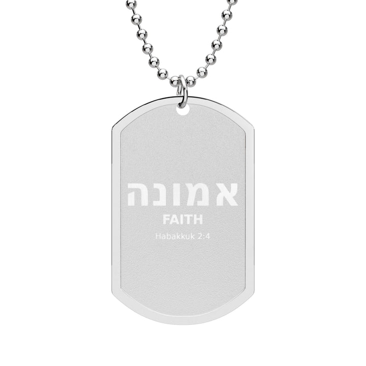EMUNAH (Faith) Dog Tag Necklace