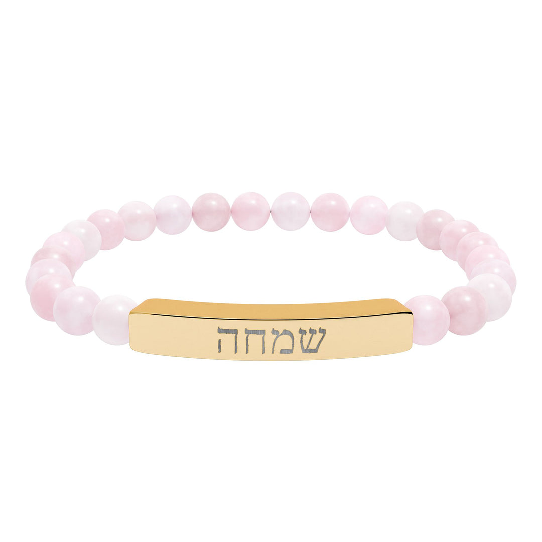 SIMCHA (Joy) Bracelet