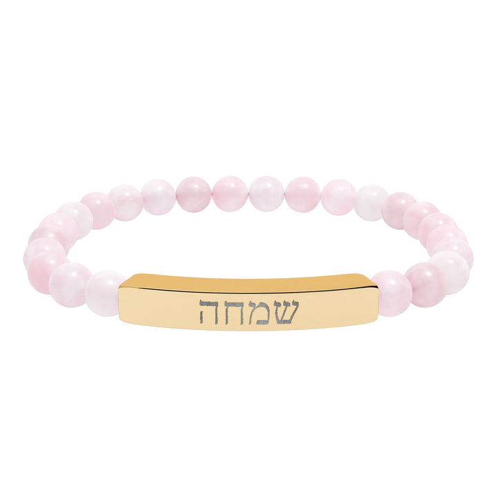 SIMCHA (Joy) Bracelet
