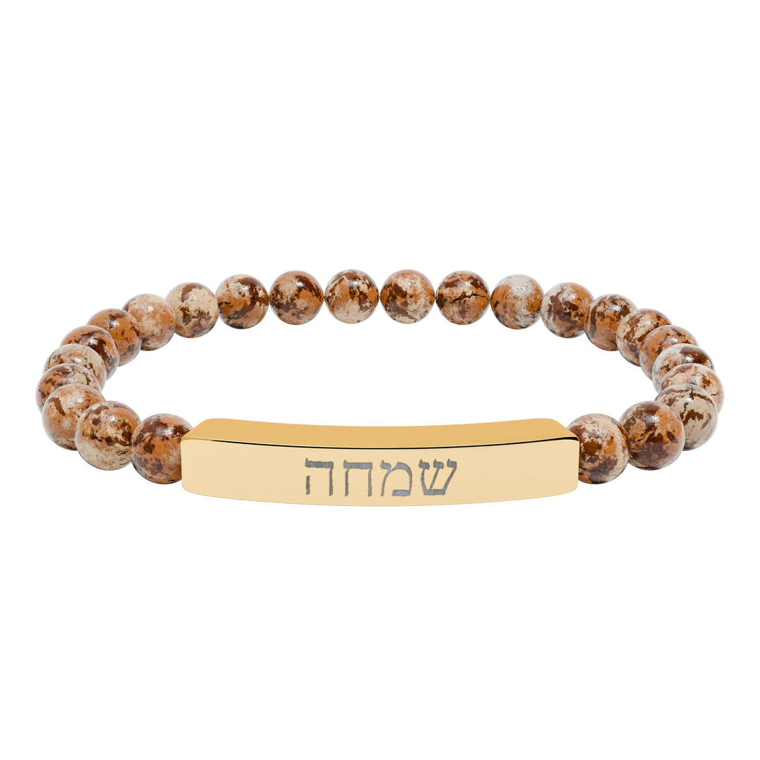 SIMCHA (Joy) Bracelet