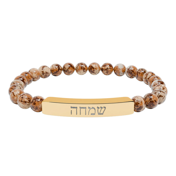 SIMCHA (Joy) Bracelet