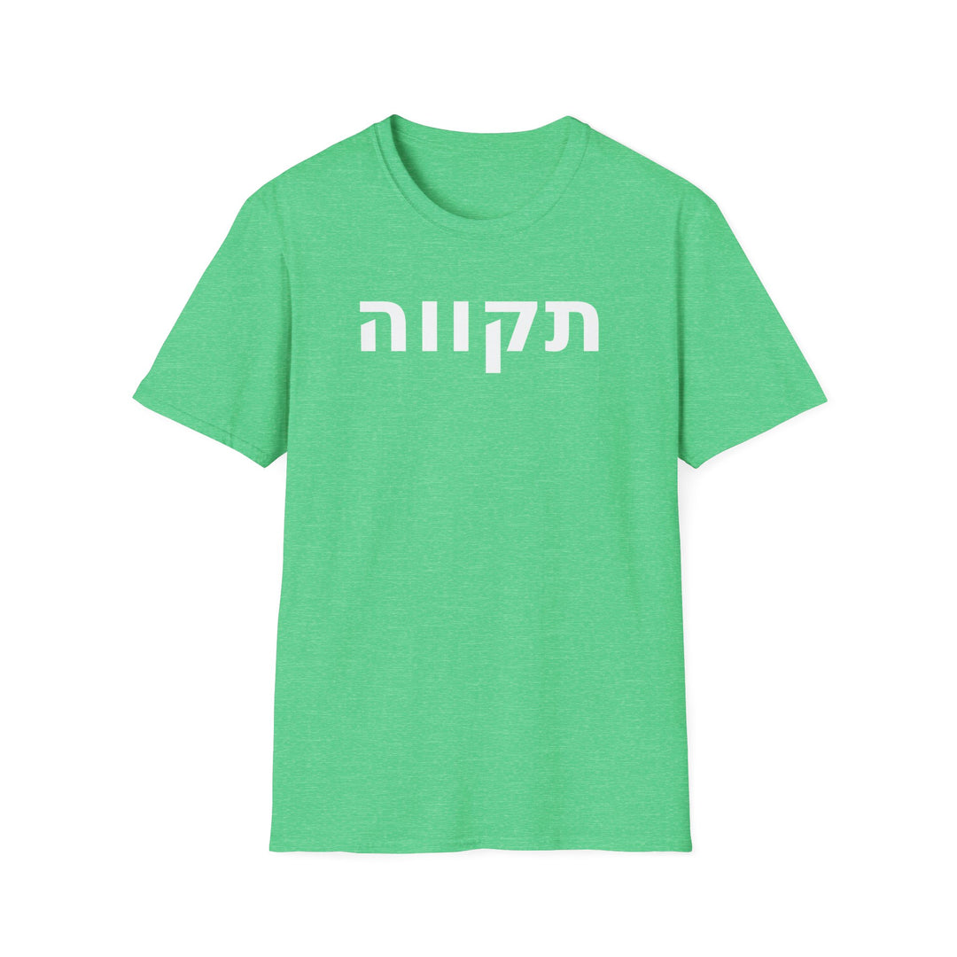 TIKVAH (Hope) Unisex Tee
