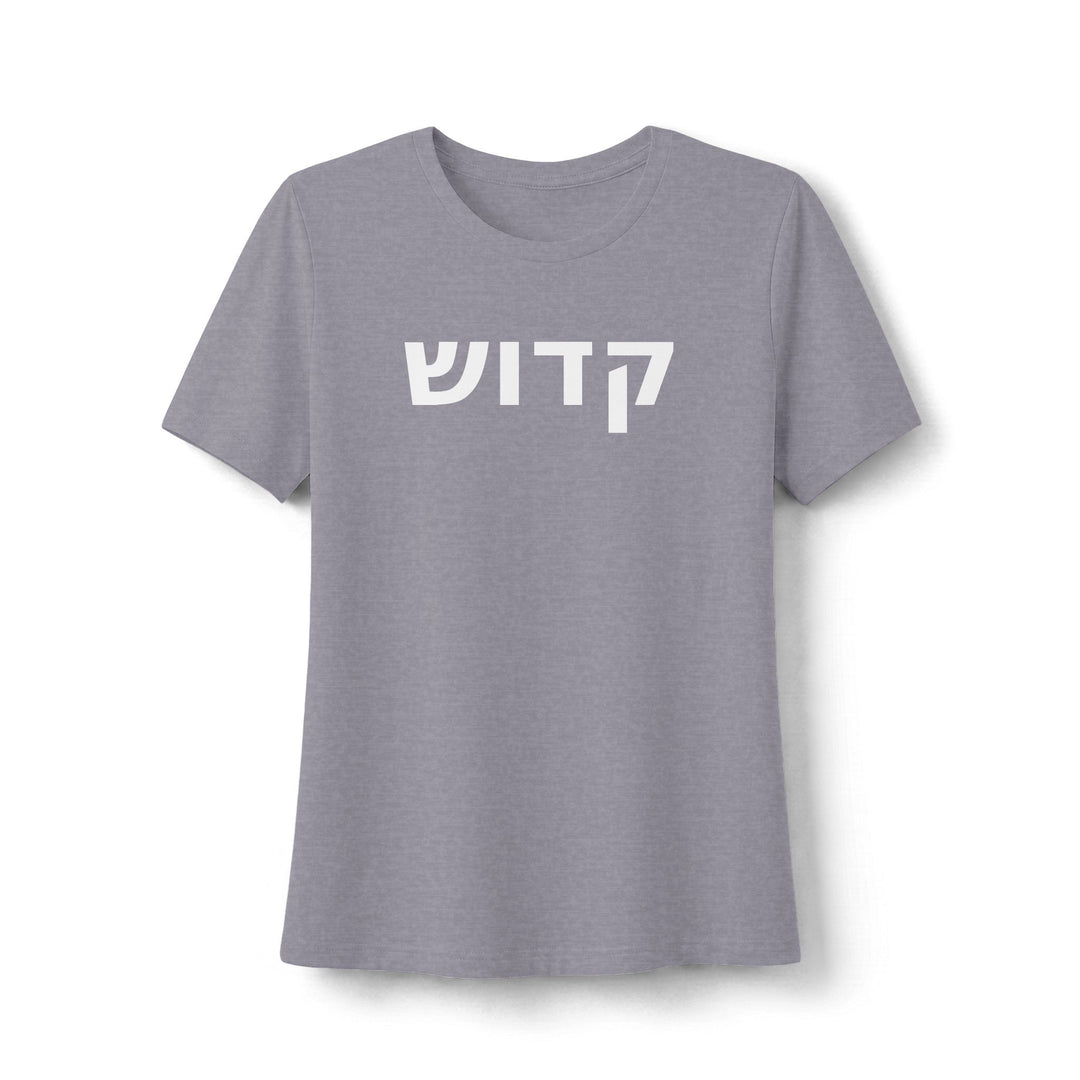 KADOSH (Set Apart) Women's Tee