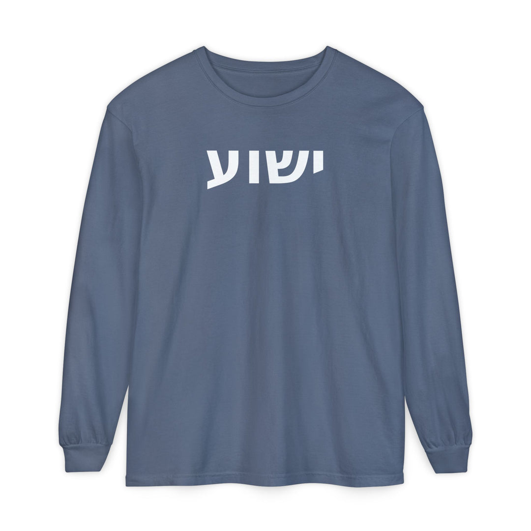 YESHUA (Jesus) Long Sleeve Tee