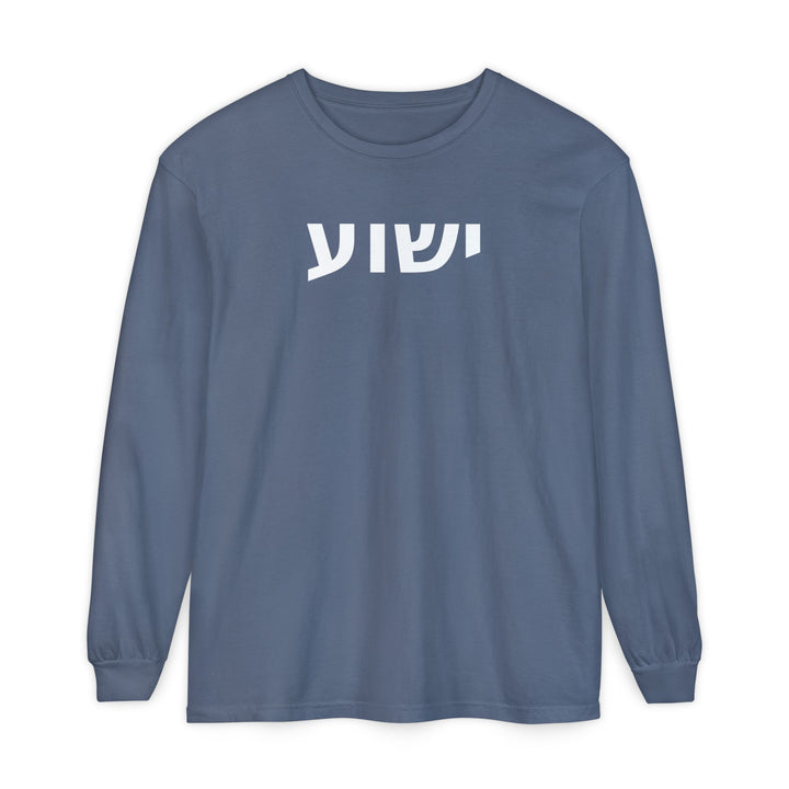YESHUA (Jesus) Long Sleeve Tee