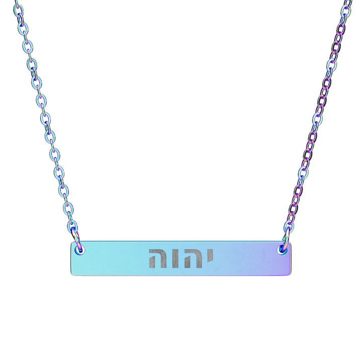 YAHWEH (I Am) Bar Necklace