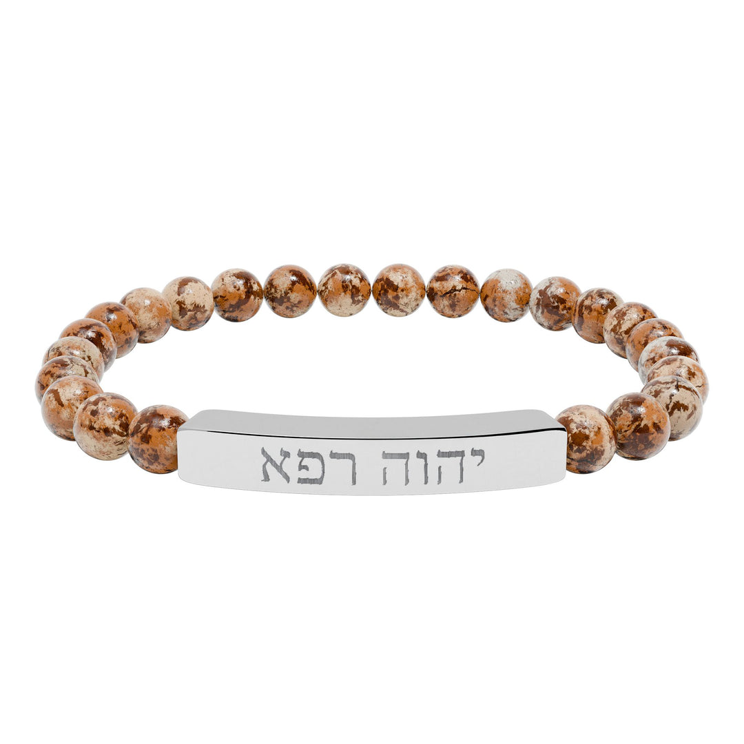 YAHWEH RAPHA (The LORD Who Heals) Bracelet