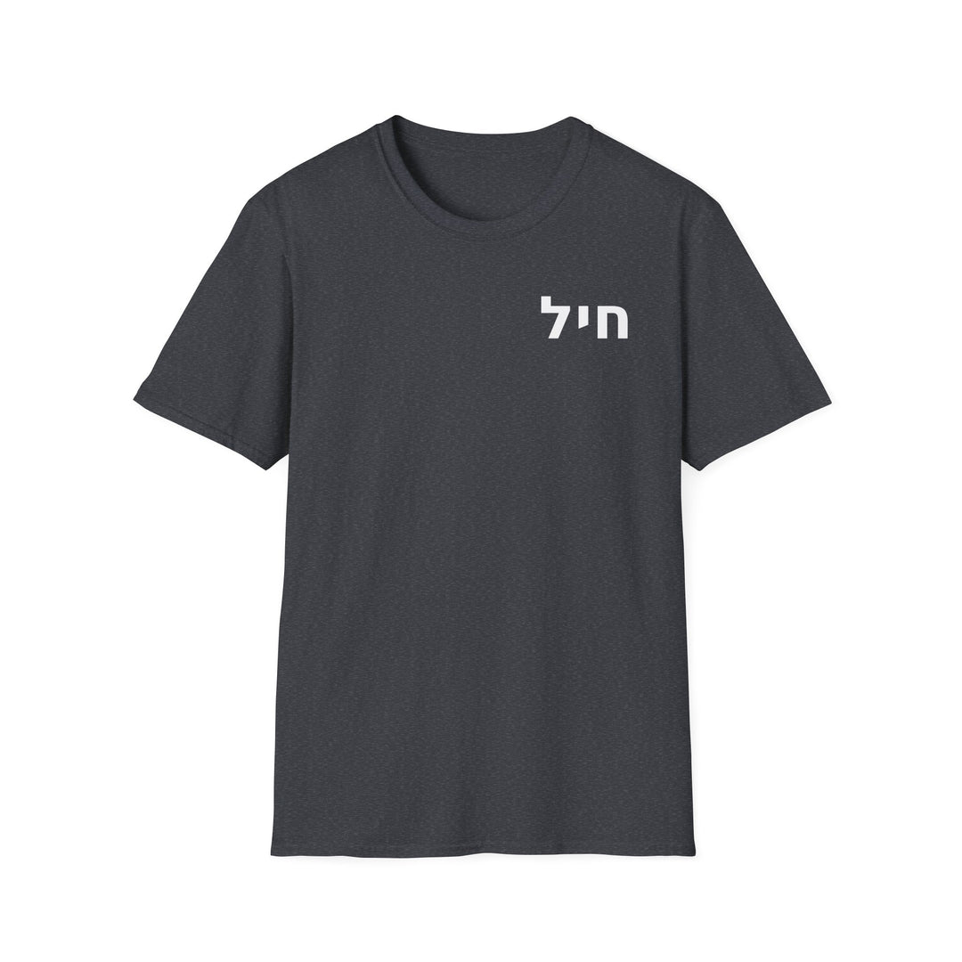 CHAYIL (Strength. Valor.) Unisex Tee