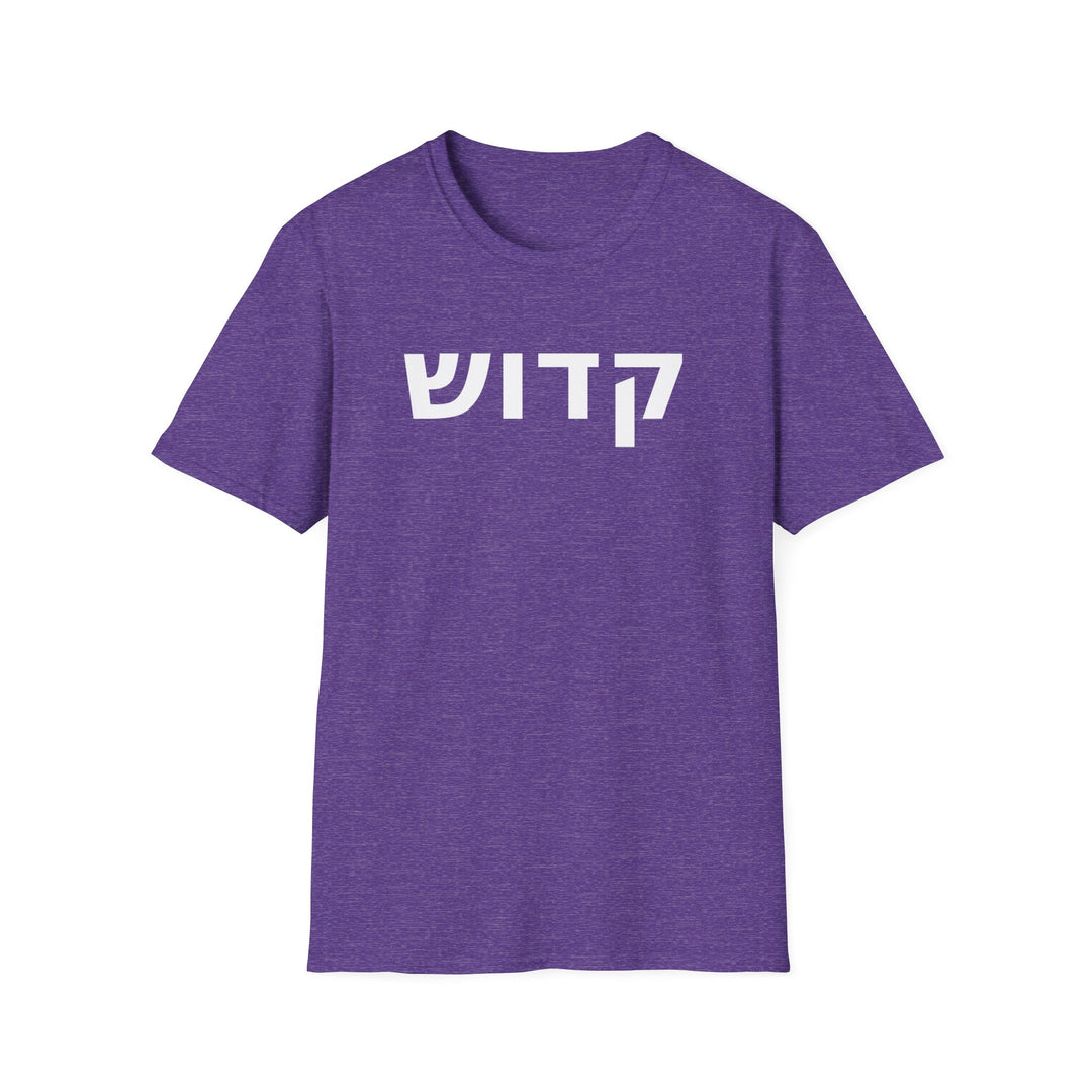 KADOSH (Set Apart) Unisex Tee