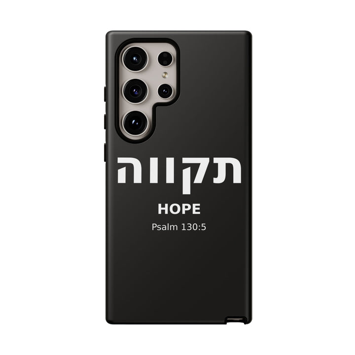 TIKVAH (Hope) Christian Phone Case