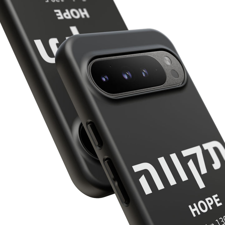 TIKVAH (Hope) Christian Phone Case
