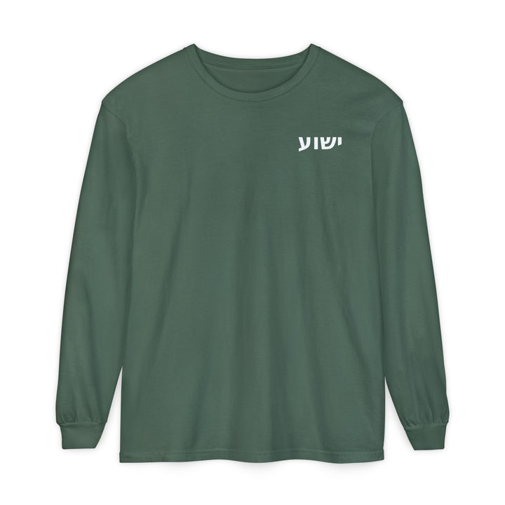 YESHUA (Jesus)  Long Sleeve Tee