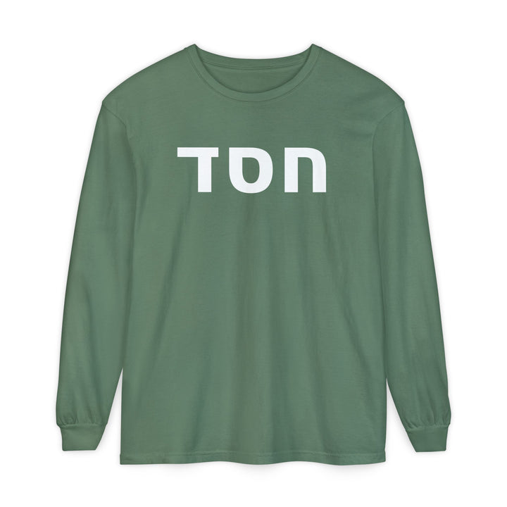 HESED (Steadfast Love) Long Sleeve Tee