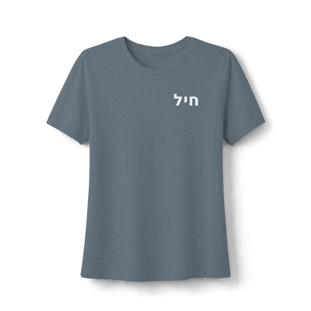 CHAYIL (Strength. Valor.) Women's Tee