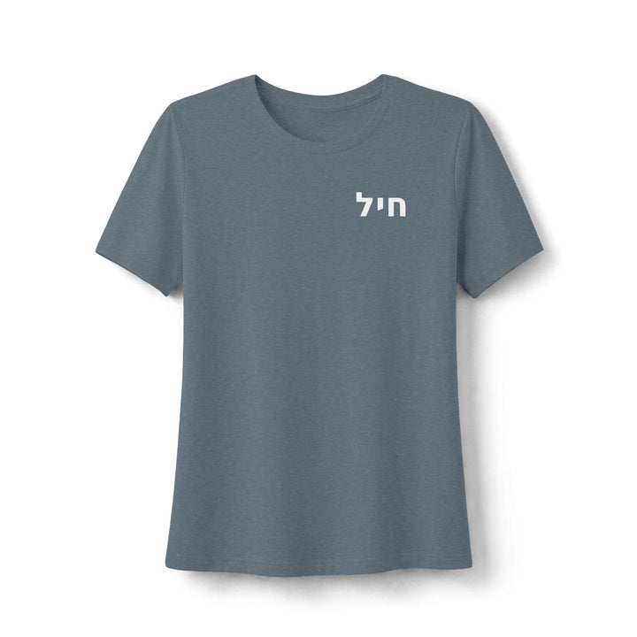 CHAYIL (Strength. Valor.) Women's Tee