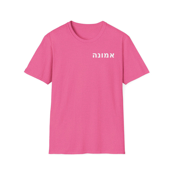 EMUNAH (Faith) Unisex Tee
