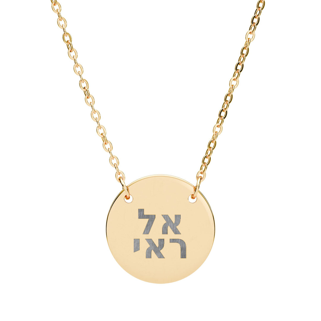 EL ROI (The God Who Sees) Circle Pendant Necklace