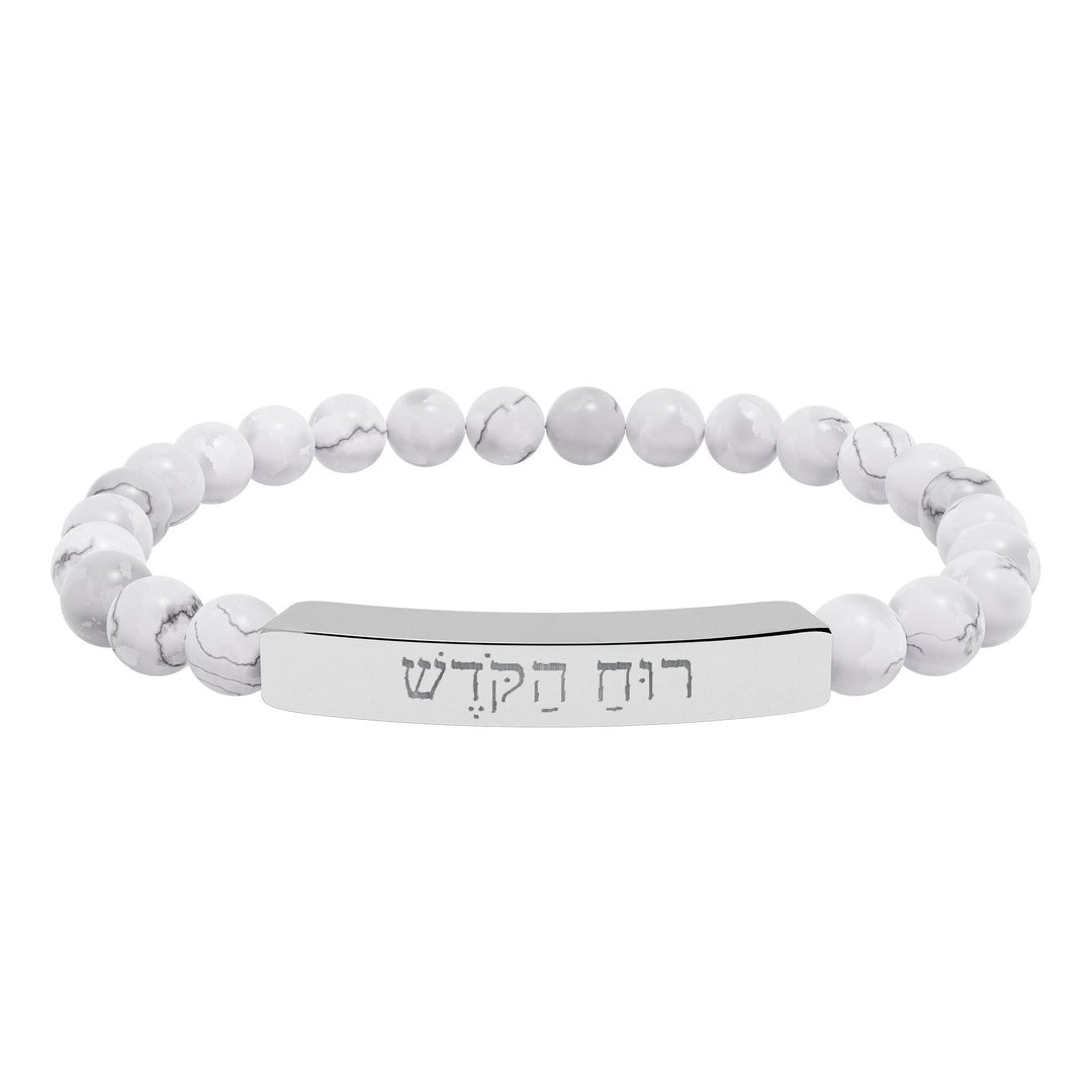 RUACH HAKODESH (Holy Spirit) Bracelet