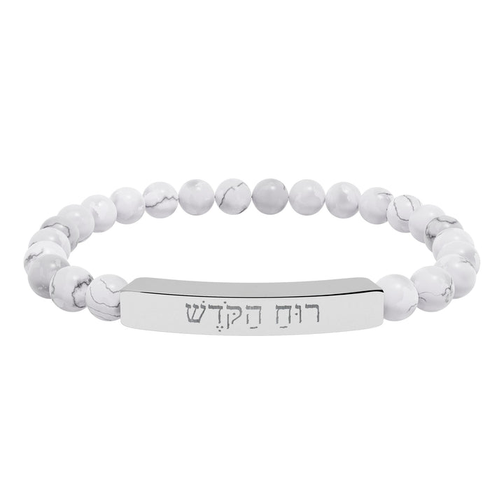 RUACH HAKODESH (Holy Spirit) Bracelet