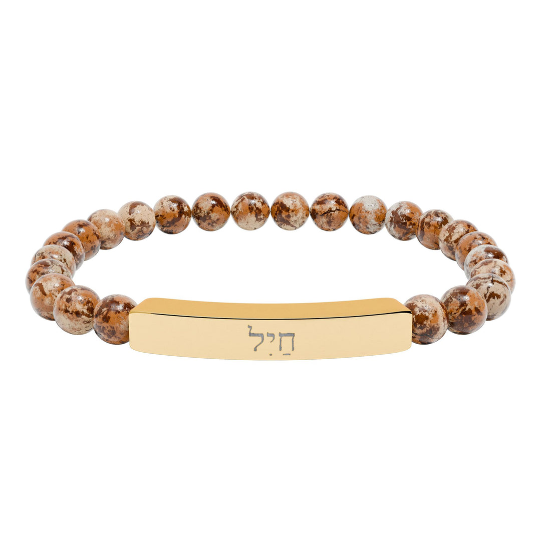 CHAYIL (Strength. Valor. Virtue.) Bracelet