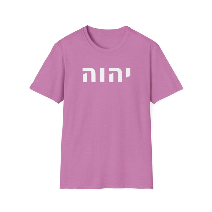 YAHWEH (I Am) Unisex Tee
