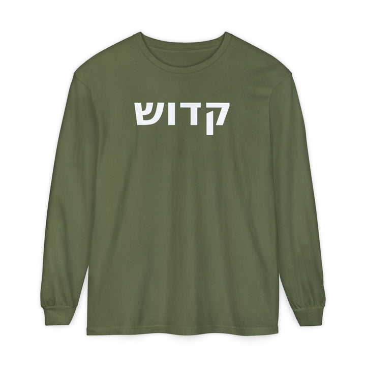 KADOSH (Holy. Set Apart.) Long Sleeve Tee
