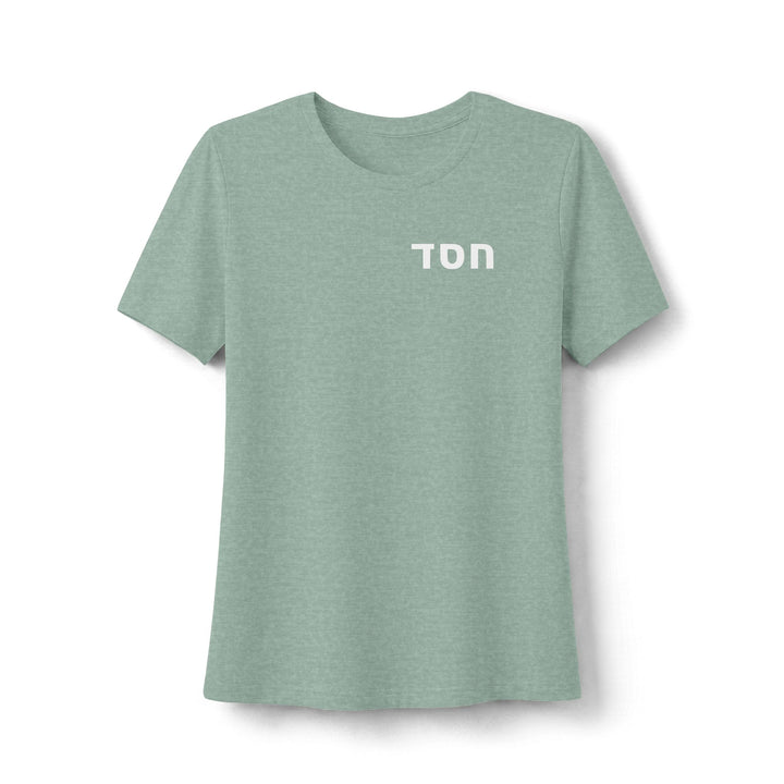 HESED (Steadfast Love) Women's Tee