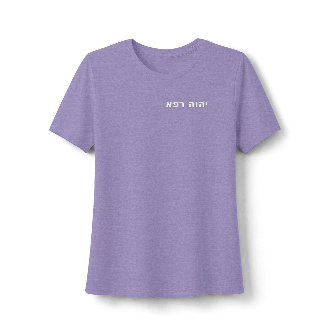 YAHWEH RAPHA (The Lord Who Heals) Women's Tee