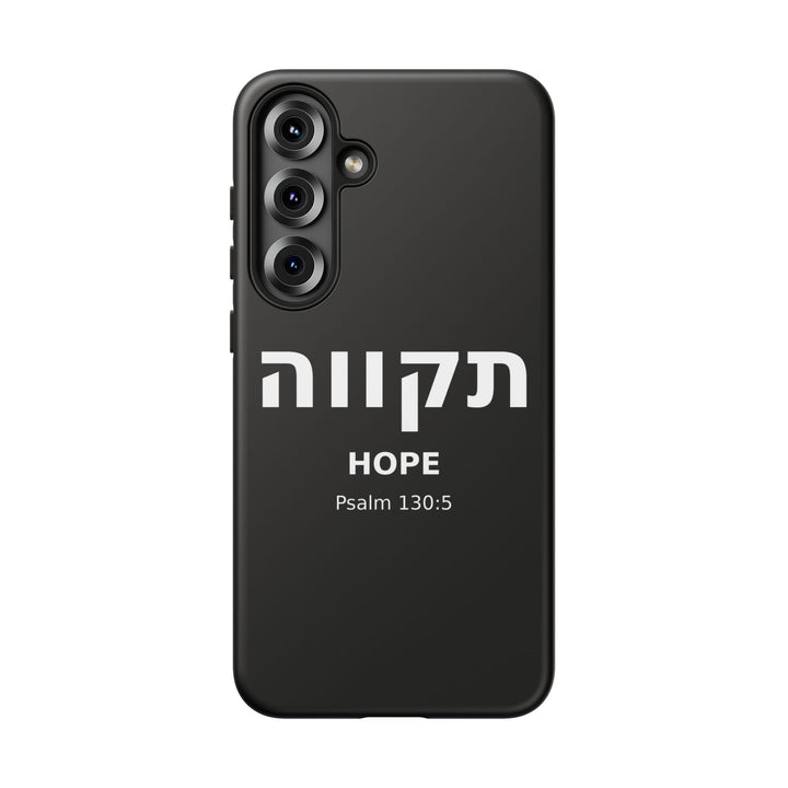 TIKVAH (Hope) Christian Phone Case