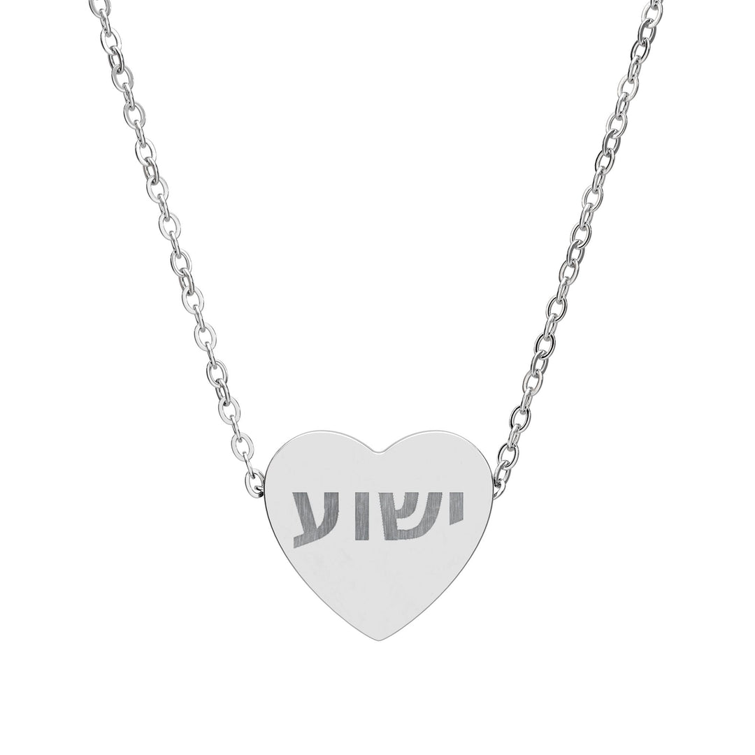 YESHUA (Jesus) Heart Pendant Necklace
