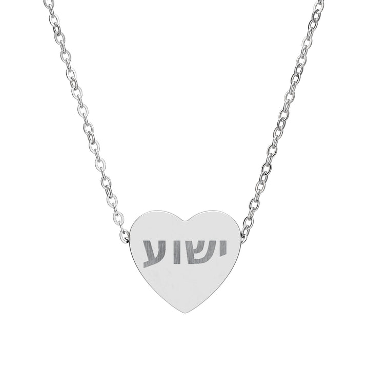 YESHUA (Jesus) Heart Pendant Necklace
