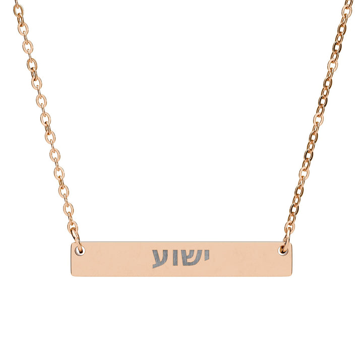 YESHUA (Jesus) Bar Necklace
