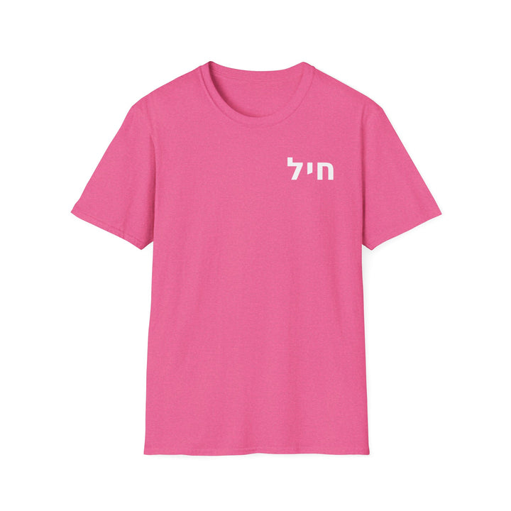 CHAYIL (Strength. Valor.) Unisex Tee