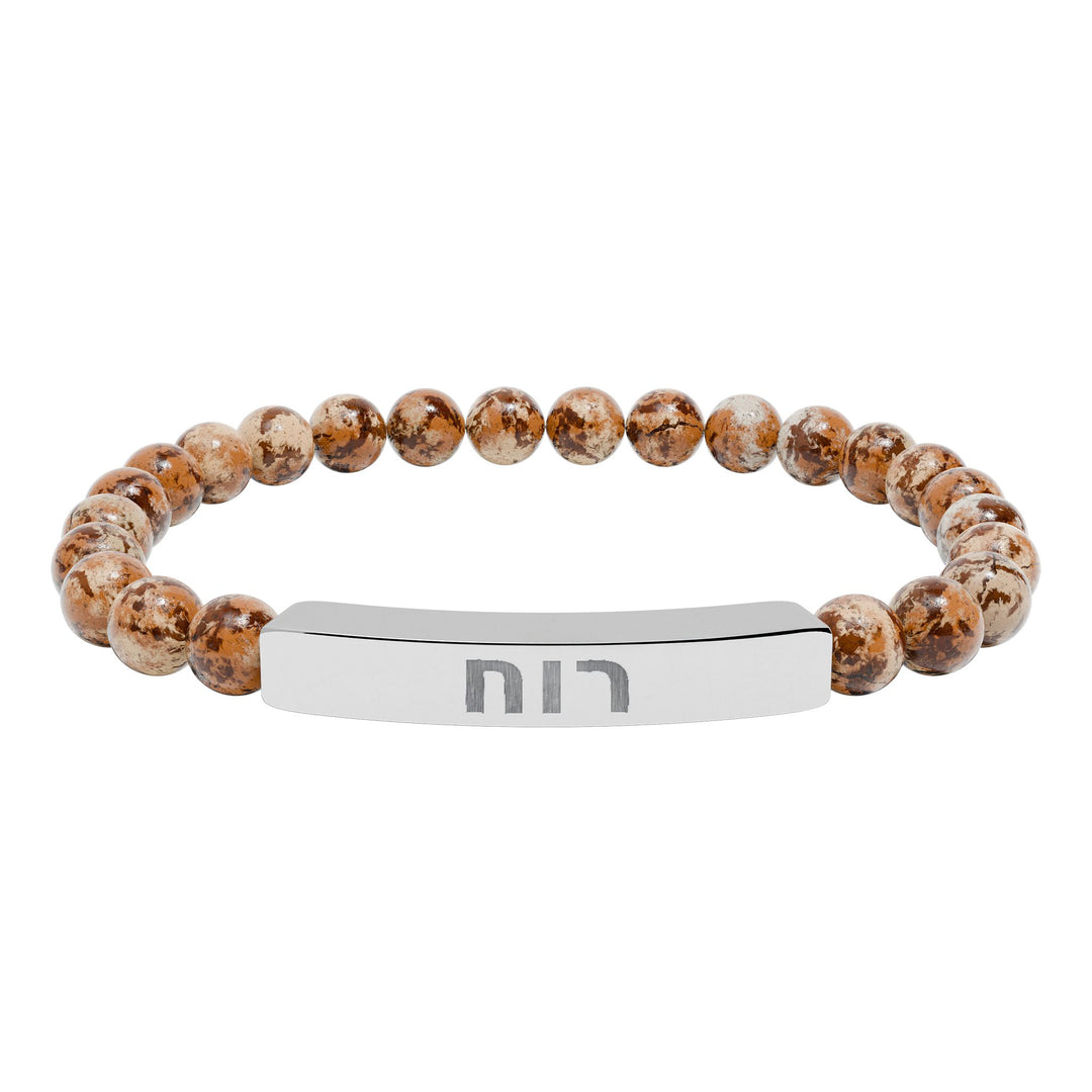 RUACH (Spirit of God) Bracelet