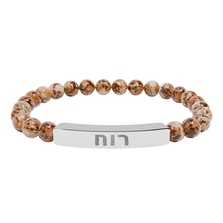 RUACH (Spirit of God) Bracelet