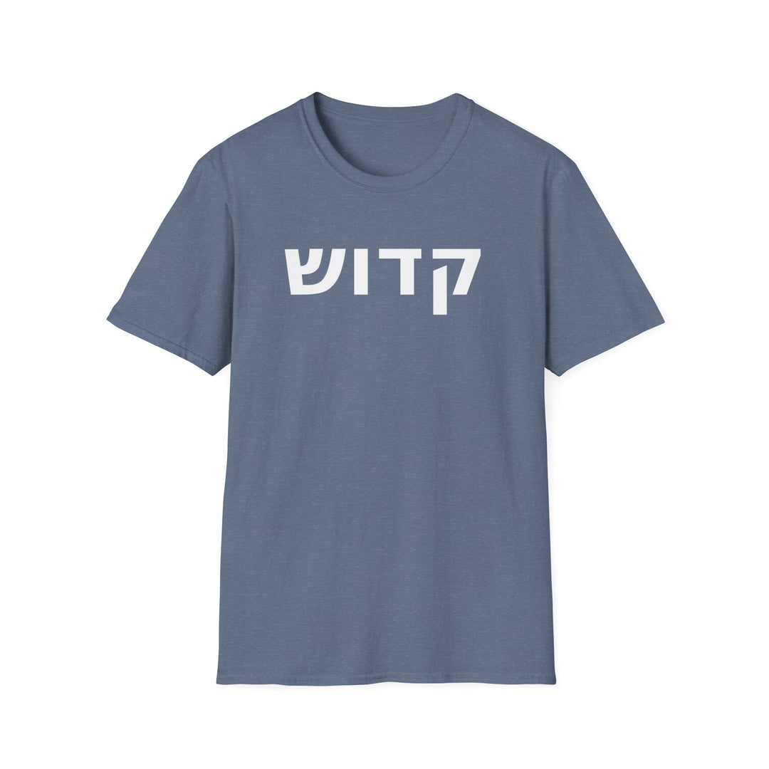 KADOSH (Set Apart) Unisex Tee