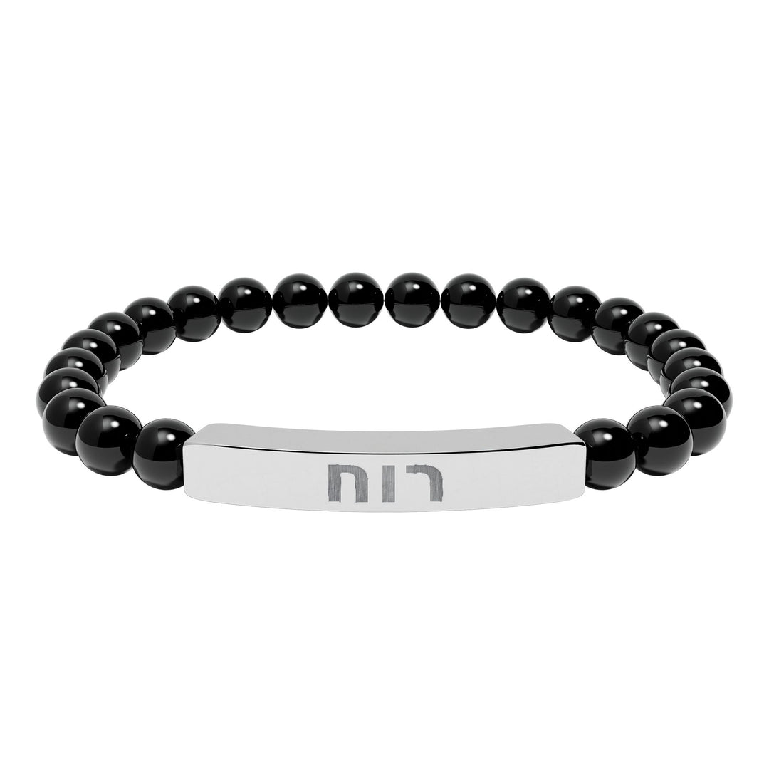 RUACH (Spirit of God) Bracelet