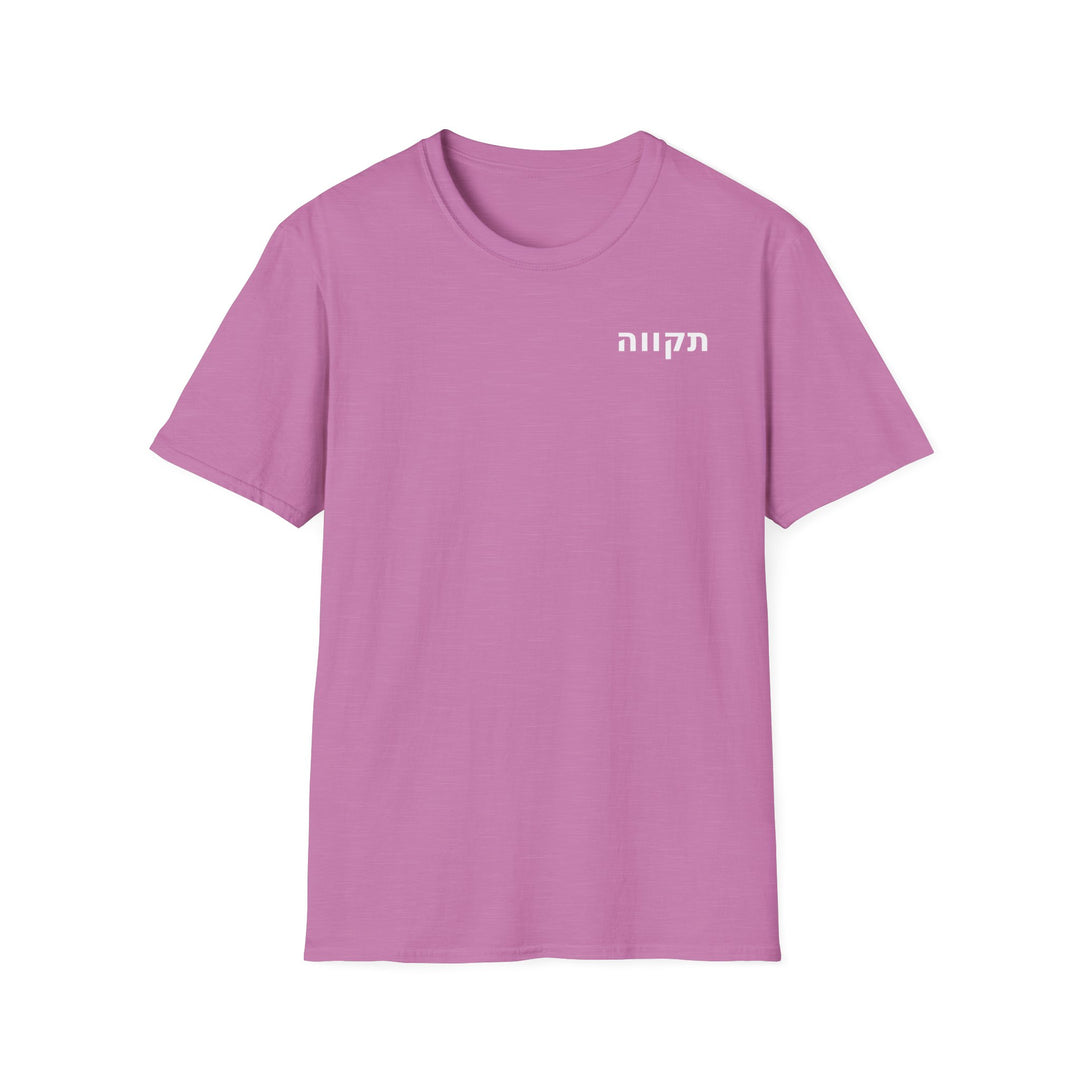 TIKVAH (Hope) Unisex Tee
